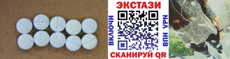 Экстази 99%  Бирск 