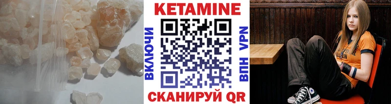 КЕТАМИН VHQ  закладка  Бирск 