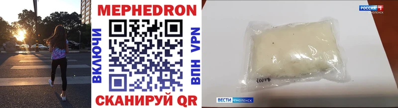Меф mephedrone  mega ССЫЛКА  Бирск 