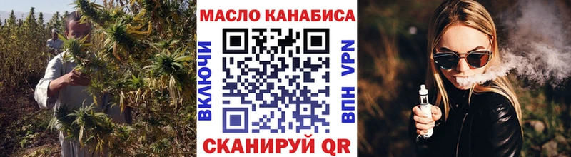 ТГК вейп с тгк  Бирск 